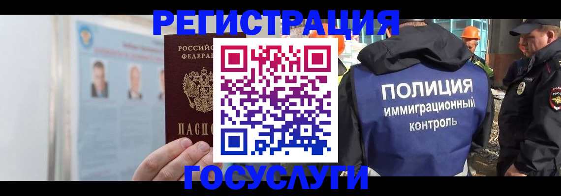 временная регистрация для всех в Сызрани