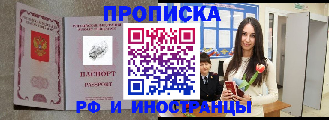 временная регистрация для всех в Сызрани