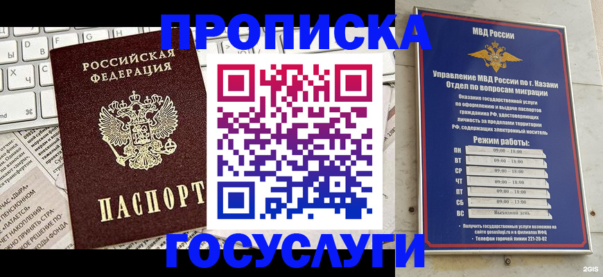 где прописаться в Сызрани