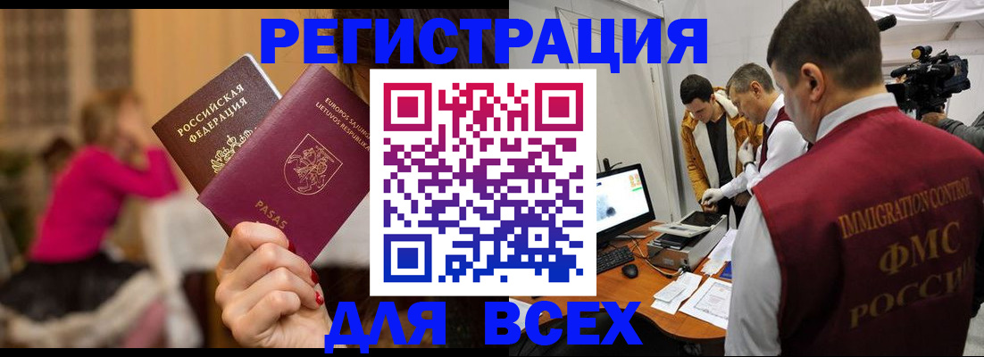 найти адрес прописки в Сызрани