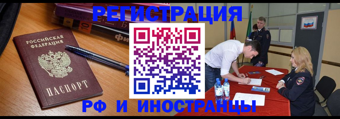 временная регистрация для всех в Сызрани