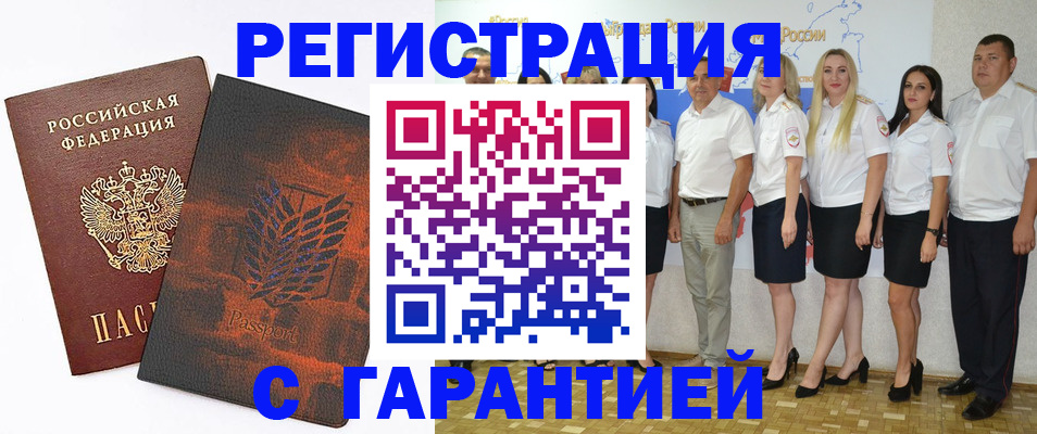 временная регистрация 2025 в Сызрани